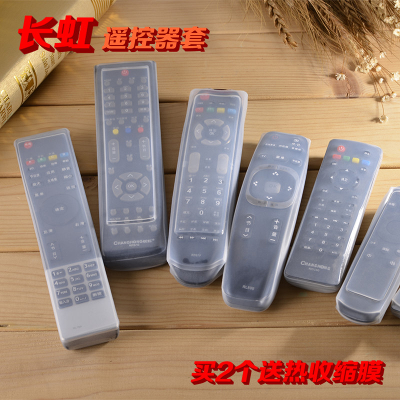 适用长虹电视遥控器套防水防尘透明硅胶套液晶电视遥控器保护套
