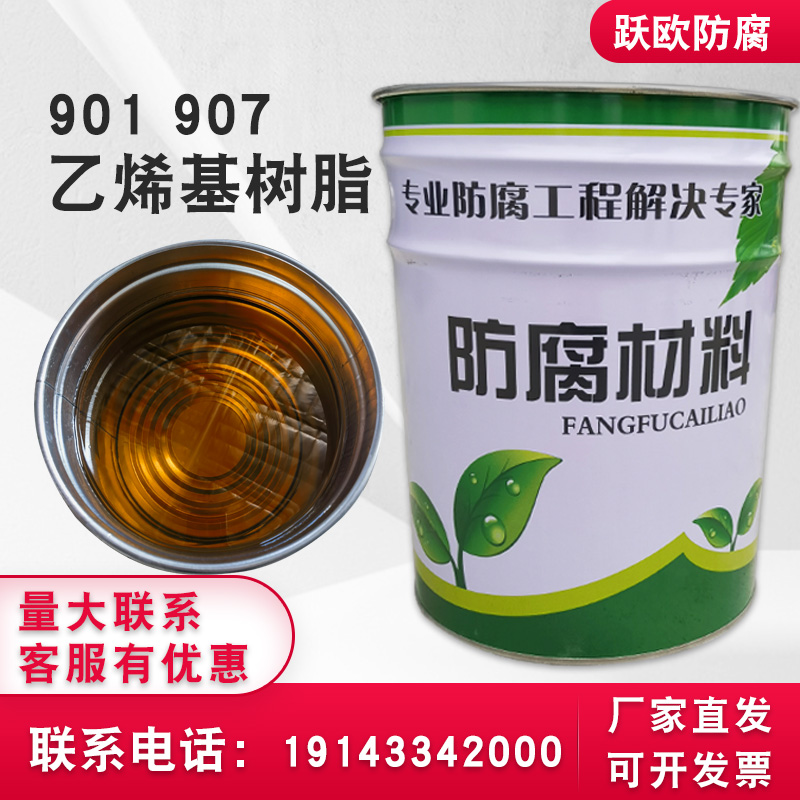 901乙烯基树脂脱硫塔污水池地面防腐耐酸碱玻璃鳞片胶泥环氧涂料 基础建材 特种涂料 原图主图