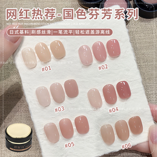 恩妮诗国色芬芳裸色指甲油胶2026年新款网红显白果冻裸色美甲专用