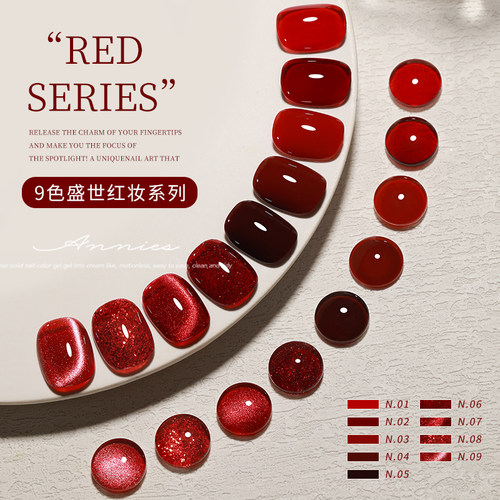 恩妮诗新年红色甲油胶小套系