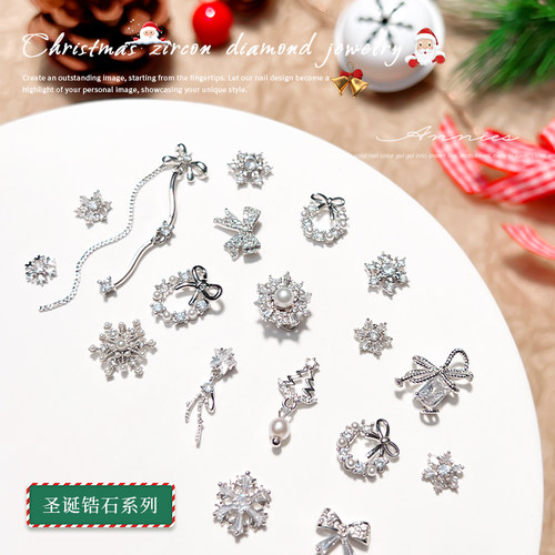 恩妮诗网红爆款圣诞美甲锆石饰品