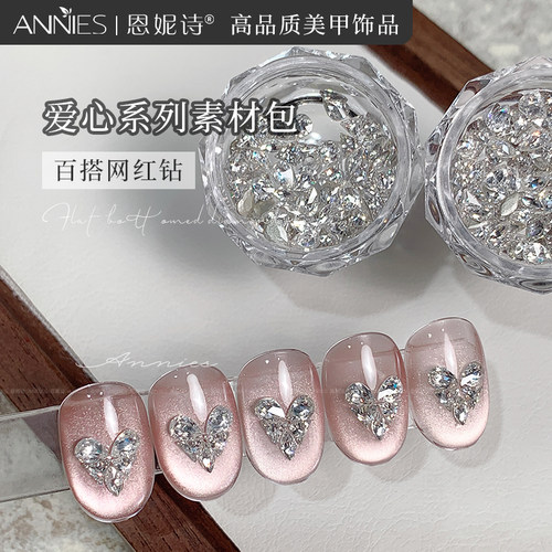 网红爆款拼钻指甲饰品