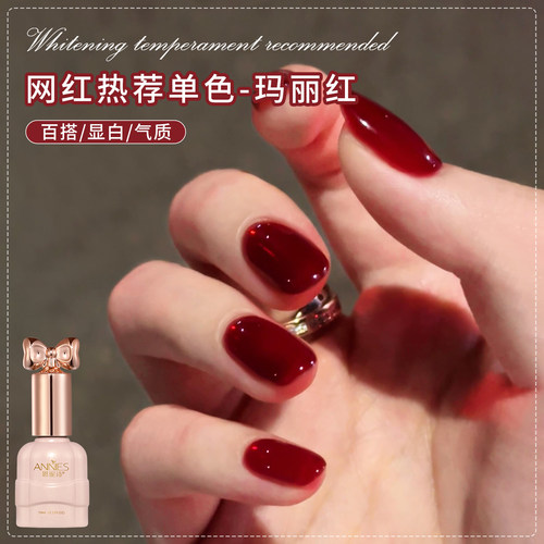 春夏爆款玛丽红车厘子酒红色美甲