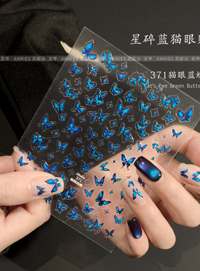 蓝色猫眼蝴蝶美甲贴纸超闪小蝴蝶图案贴花高级感深蓝蝶指甲装饰品
