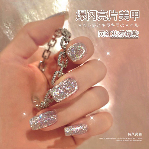 水晶亮片钻石流行色指甲油胶