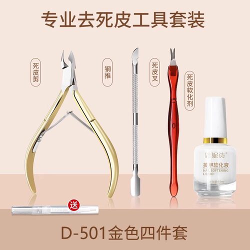 美甲店专用去死皮美甲工具全套