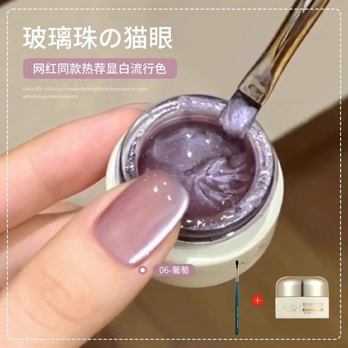 网红爆闪紫色玻璃珠猫眼美甲