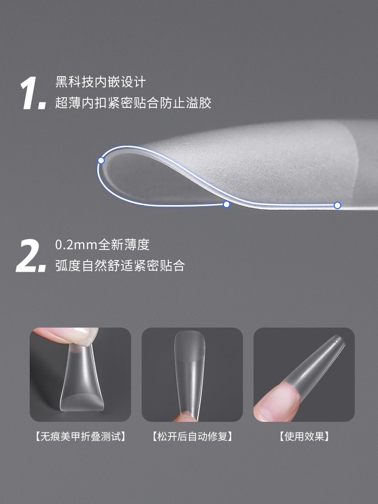 Ultra-thin Seamless No-Sanding Slim Straight Nail Tips - Product image 2