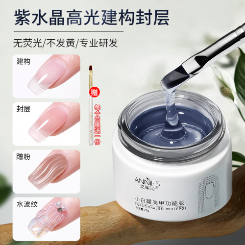 恩妮诗新款紫水晶建构封层美甲