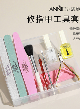 恩妮诗死皮软化剂护理套装