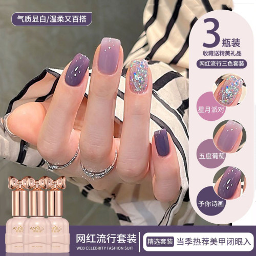 五度葡萄网红透裸色指甲油胶
