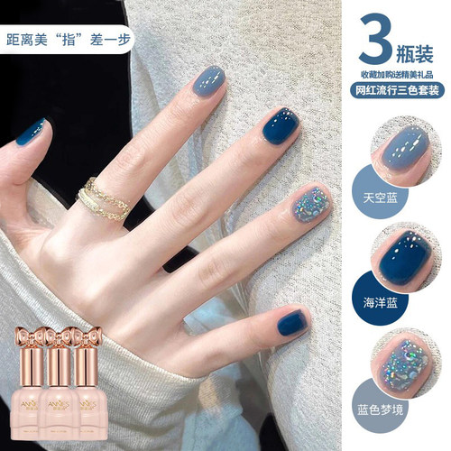 蓝色美甲三色套装全套流行百搭色
