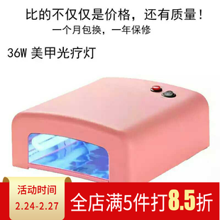 美甲光疗灯818光疗机36W120秒定时美甲灯甲油胶烤箱美甲工具包邮