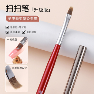 新升级扫扫笔渐变晕染梳子笔画花彩绘高端光疗笔刷美甲店专用工具