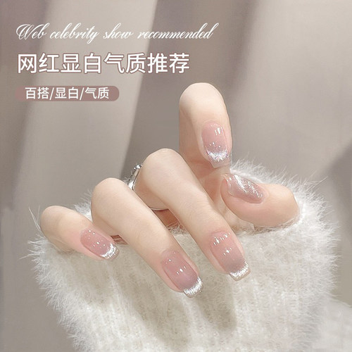 恩妮诗冰透晶石猫眼甲油胶