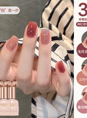网红色秋冬季指甲油胶裸色系2025年新款流行显白三色套装全套美甲
