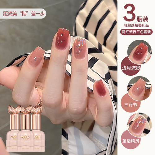 网红冰透裸色指甲油胶三色小套系