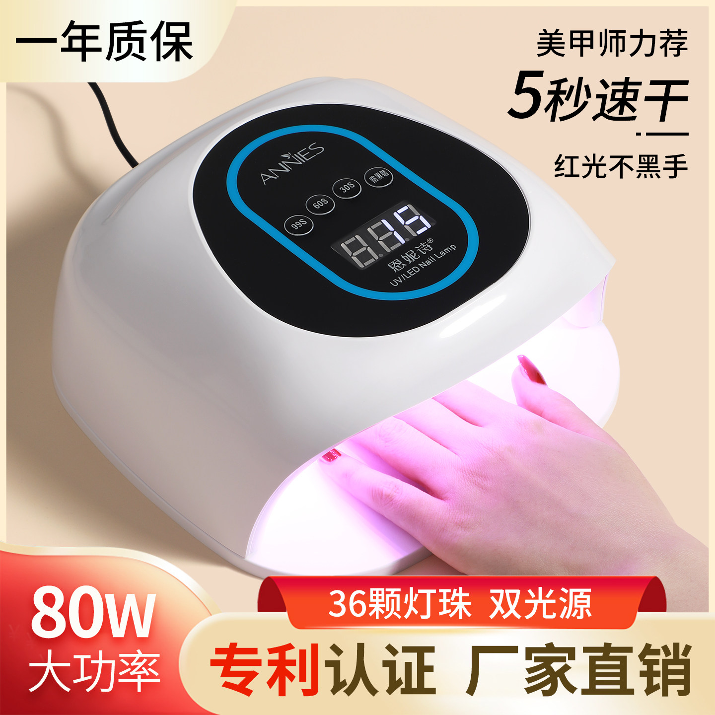 80W超大功率5秒速干红光光疗机指甲油胶烤灯照灯不黑手美甲店专用
