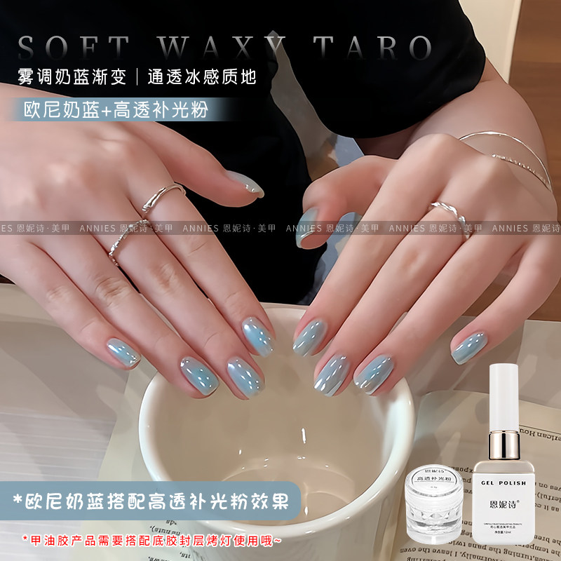 恩妮诗欧尼蓝色指甲油胶美甲图片