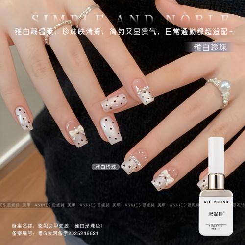 恩妮诗新款雅白珍珠美甲甲油胶