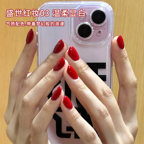 网红爆款盛世红妆系列显白色美甲