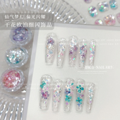 网红美甲DIY干花欧泊粉细闪偏光梦幻七彩仙女云锦粉指甲亮片装 饰