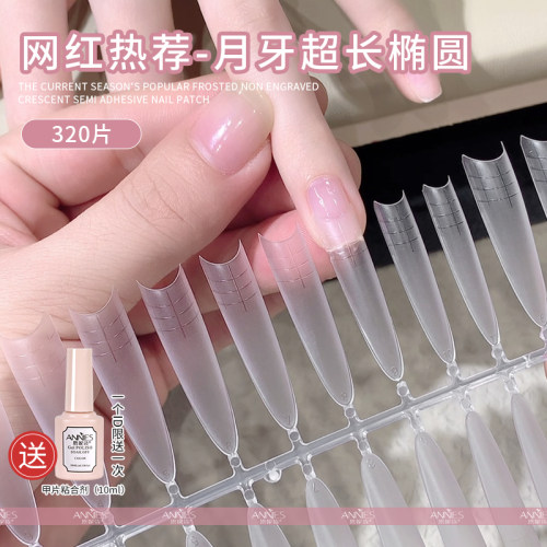 新款美甲椭圆甲片超好长款