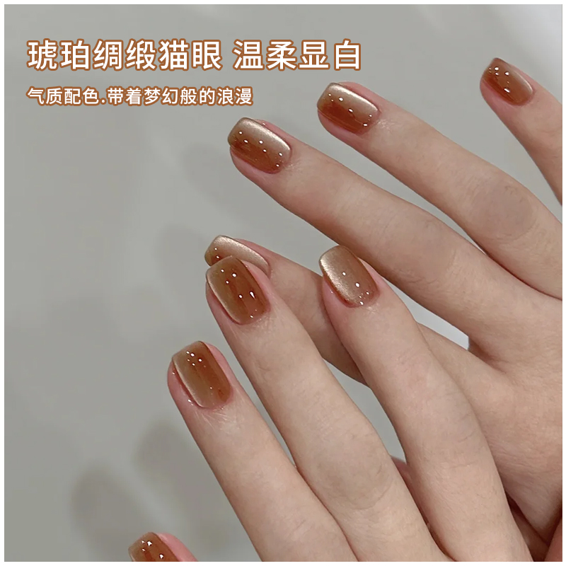春夏焦糖琥珀色猫眼指甲油胶美甲