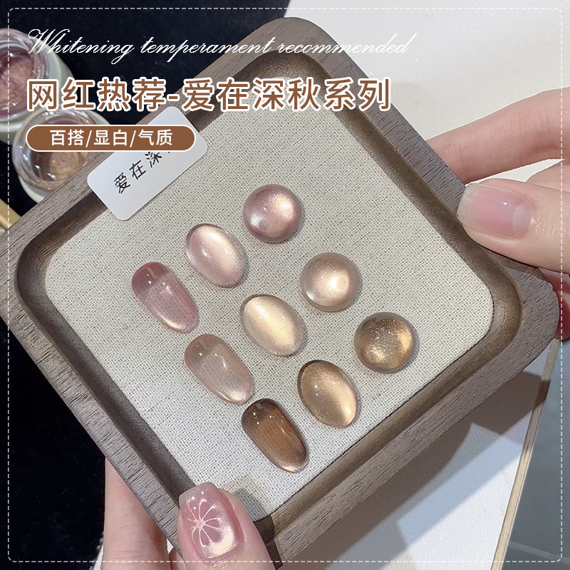 秋冬显白金光玻璃珠猫眼美甲