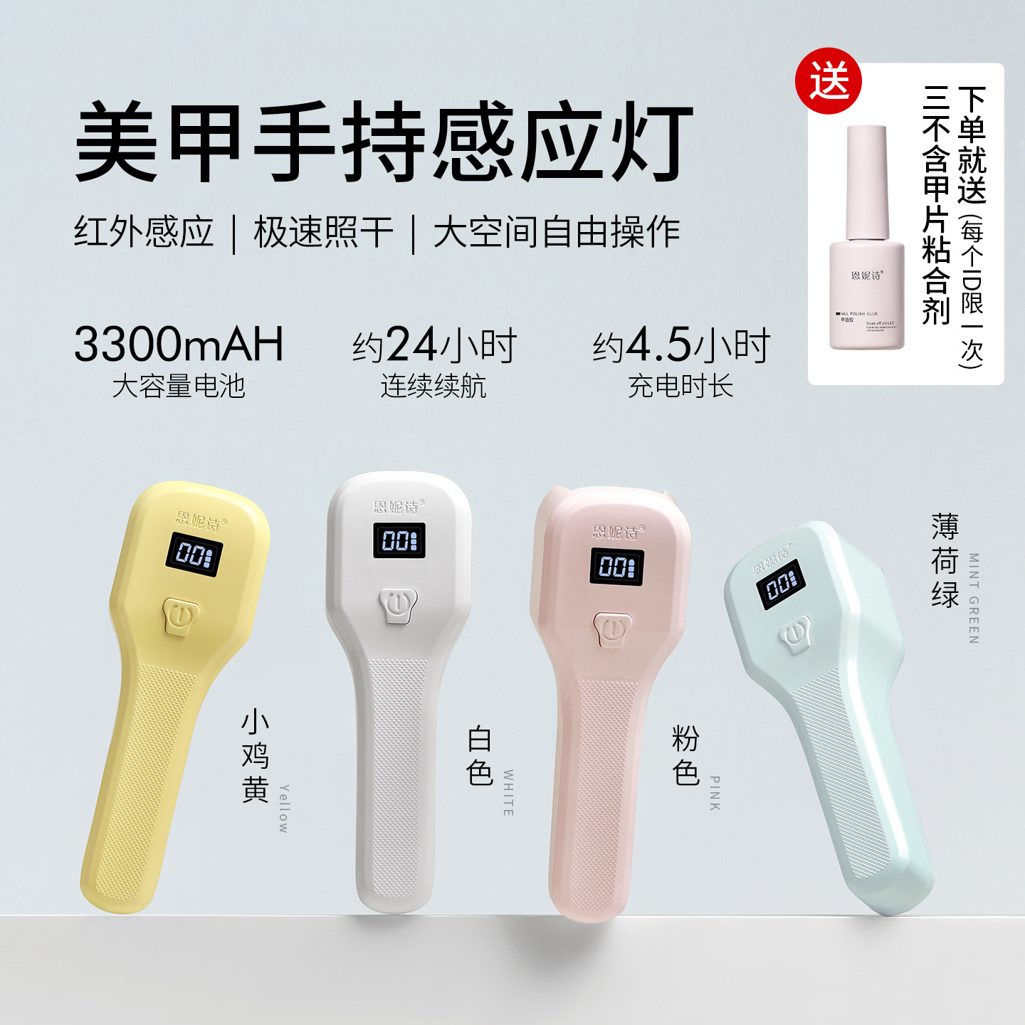美甲手持灯蓄电速干高能量灯珠图片