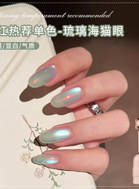 网红琉璃海猫眼指甲油胶2025年新款爆闪绿色玻璃珠猫眼美甲店专用