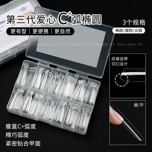 第三代超薄无痕免刻磨C弧甲片