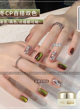 恩妮诗松茶可可猫眼指甲油胶2025年新款棕绿色陶瓷玻璃珠猫眼美甲