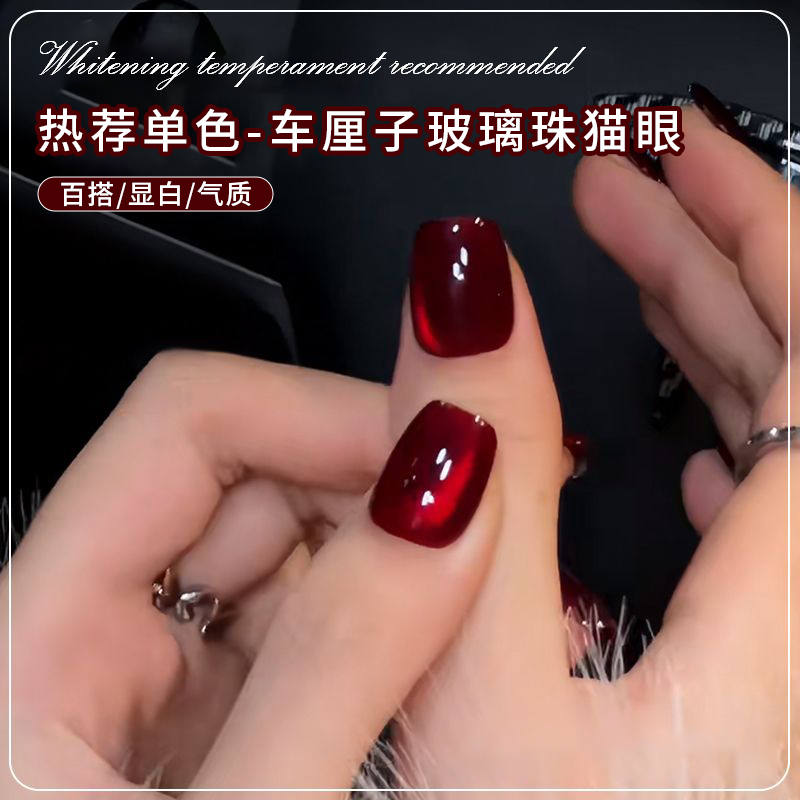 网红爆款春夏酒红色猫眼美甲