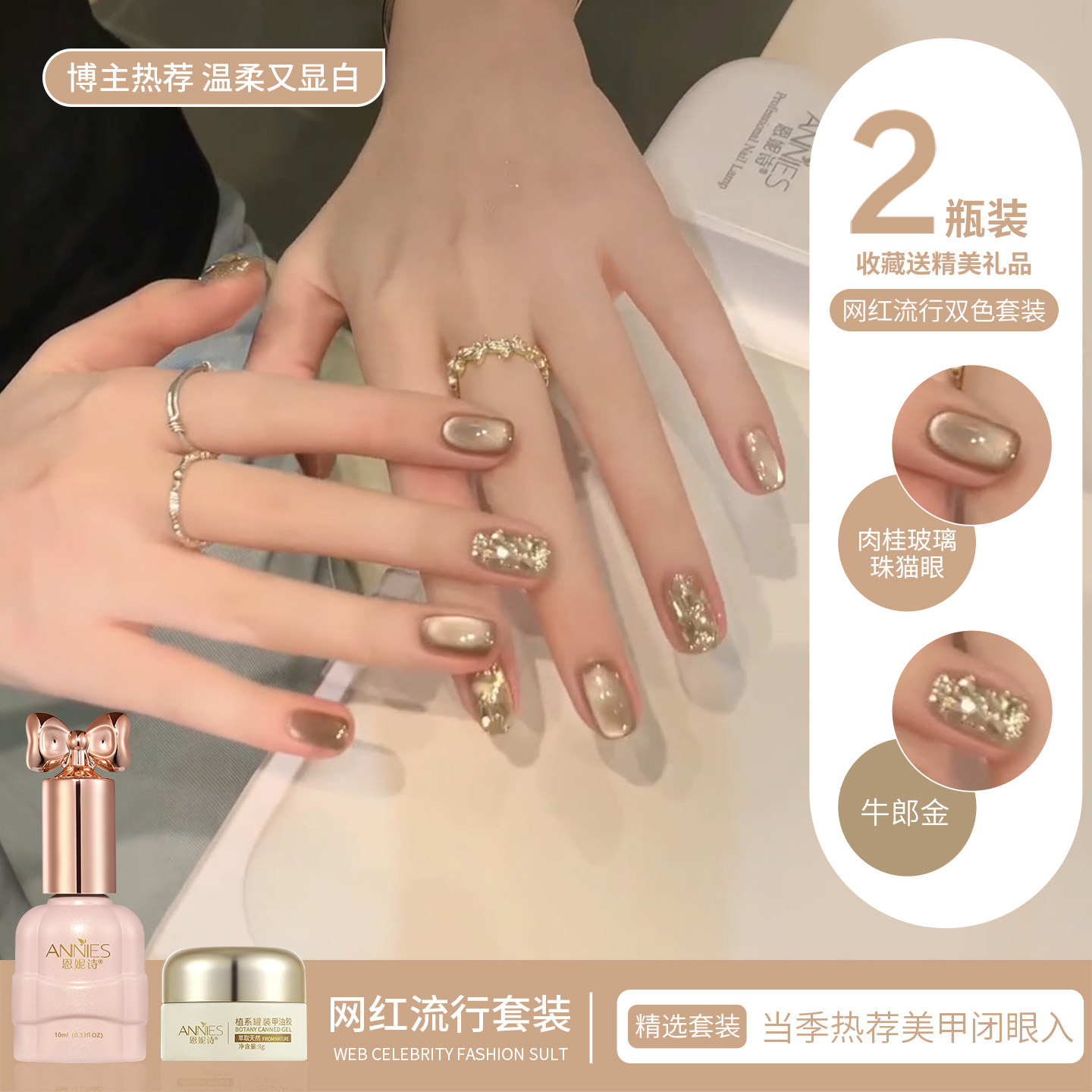网红肉桂玻璃珠猫眼指甲油胶2026年新款流行牛郎金爆闪美甲店专用