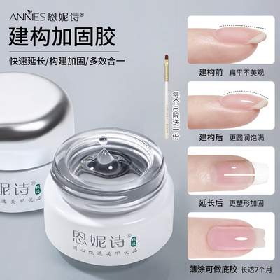 恩妮诗多功能罐装甲油胶美甲店用