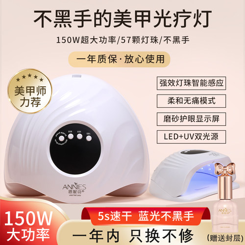 美甲升级蓝光5秒速干LED光疗灯
