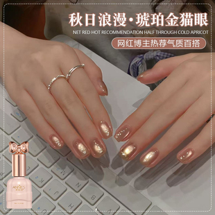 秋冬显白琥珀金光猫眼指甲油胶2026年新款显白绸缎玻璃珠猫眼美甲