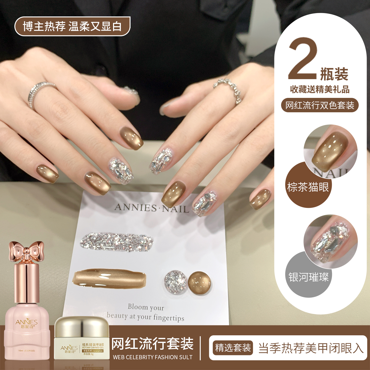 秋冬显白奶茶棕咖猫眼美甲套装