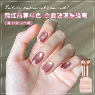 恩妮诗余霞成绮玻璃珠猫眼指甲油胶2026年新款爆闪猫眼美甲店专用