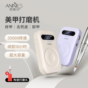 恩妮诗新款818 电动蓄电便携笔式打磨机修甲磨甲去死皮美甲店专用