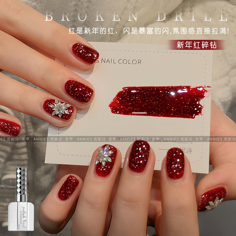 恩妮诗爆闪红色碎钻甲油胶美甲