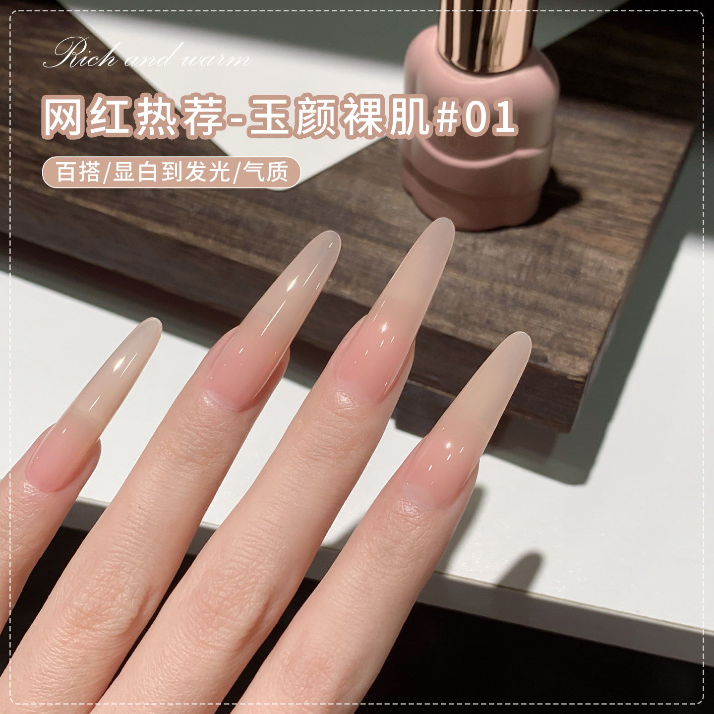 网红百搭裸色指甲油胶2026年新款流行冰透玉脂果冻裸色美甲店专用,彩妆/香水/美妆工具,甲油胶,淘宝优惠券,粉丝福利购,淘宝优惠卷