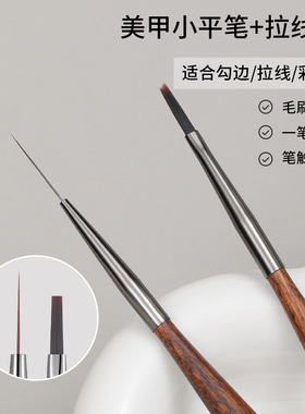 恩妮诗美甲笔刷檀木新手拉线笔格纹笔初学者工具大方圆画花彩绘笔