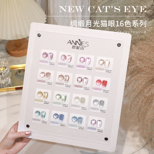 绸缎白月光玻璃珠猫眼指甲油胶2026年新款显白16色美甲店专用套装