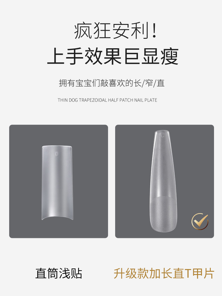 Ultra-thin Seamless No-Sanding Slim Straight Nail Tips - Product image 3
