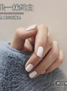甲油胶2026新色美甲正品纯黑色特黑法式白纯白色指甲油胶女光疗胶