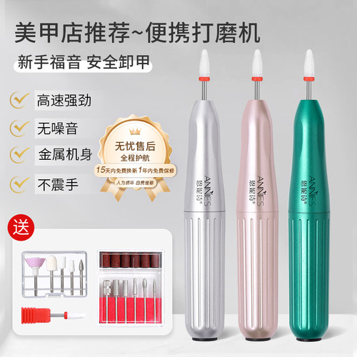恩妮诗美甲打磨机笔式便携家用