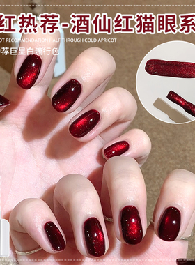 恩妮诗酒仙红猫眼指甲油胶2026年新款春夏显白车厘子红色猫眼美甲