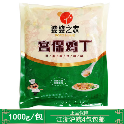 婆婆之家1000g酒店便捷菜